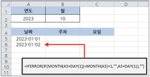 연속된 날짜 결과값으로 가져오는 수식 참조 이미지.